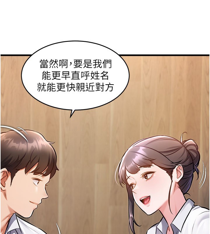 特色新视界第6話-抱歉，我來幫你清乾淨&hellip;