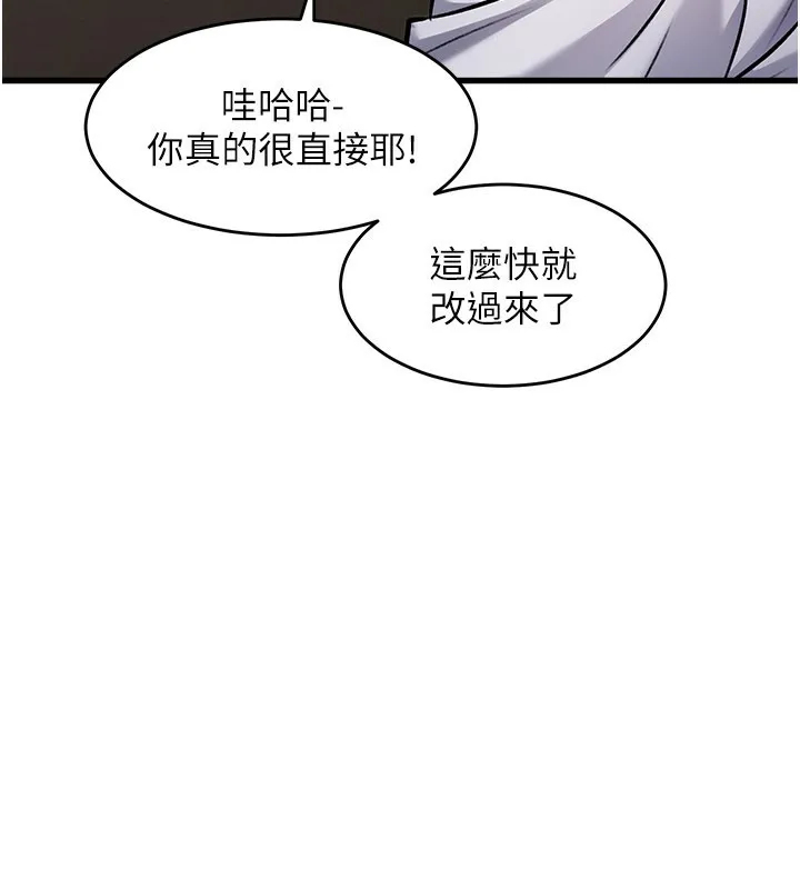 特色新視界第6話-抱歉，我來幫你清乾淨&hellip;