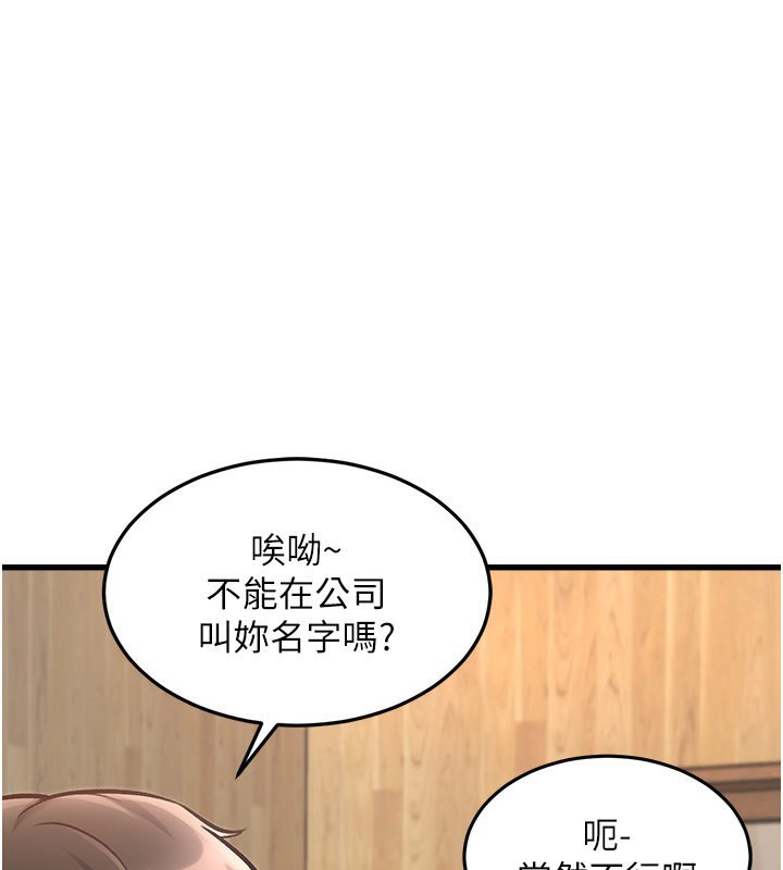 特色新视界第6話-抱歉，我來幫你清乾淨&hellip;