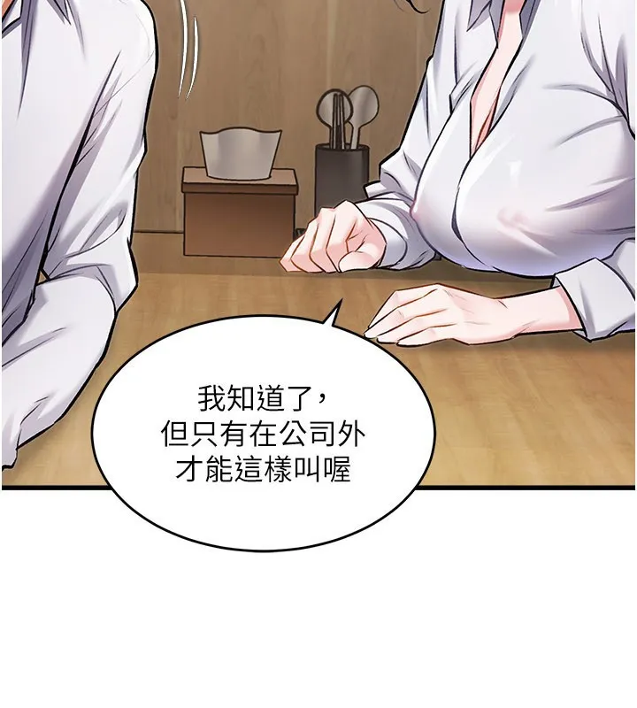 特色新視界第6話-抱歉，我來幫你清乾淨&hellip;