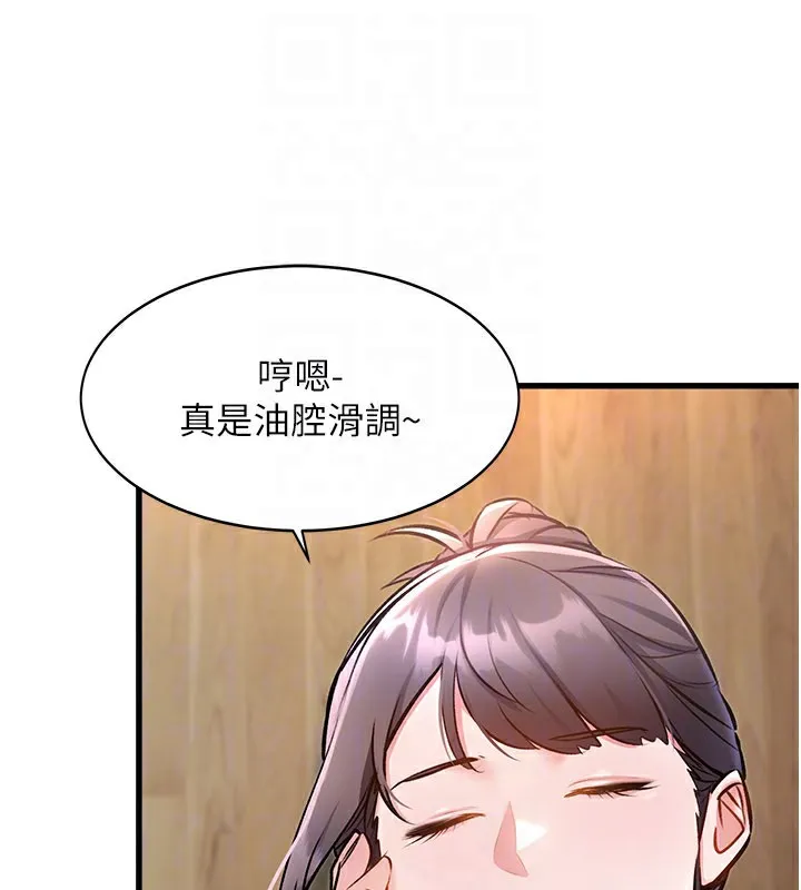 特色新視界第6話-抱歉，我來幫你清乾淨&hellip;