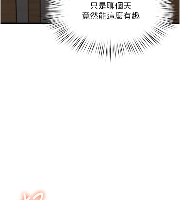 特色新视界第6話-抱歉，我來幫你清乾淨&hellip;