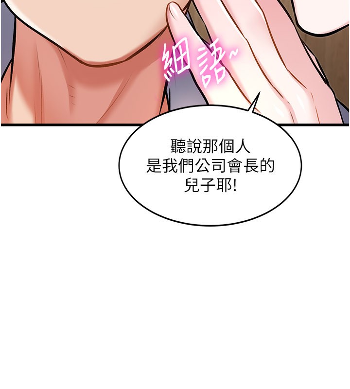 特色新视界第6話-抱歉，我來幫你清乾淨&hellip;