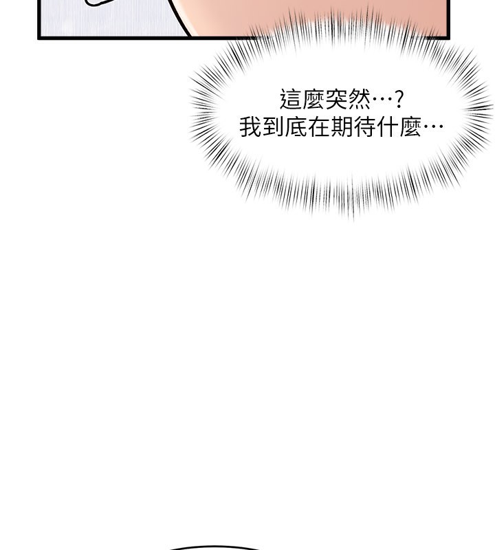 特色新视界第6話-抱歉，我來幫你清乾淨&hellip;