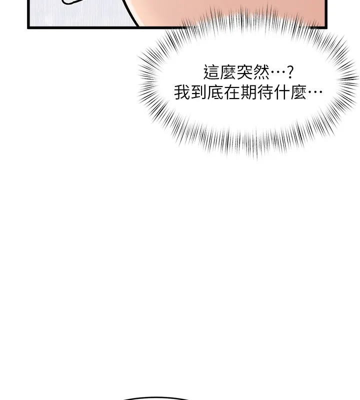 特色新視界第6話-抱歉，我來幫你清乾淨&hellip;