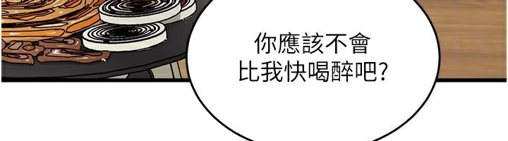 特色新视界第6話-抱歉，我來幫你清乾淨&hellip;