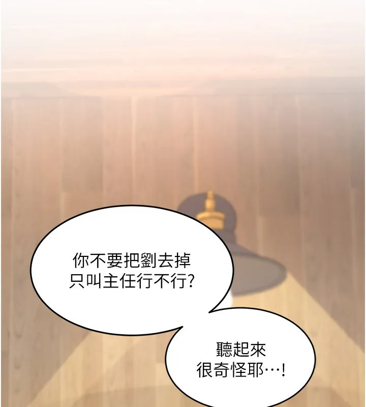 特色新視界第6話-抱歉，我來幫你清乾淨&hellip;