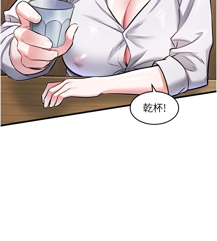 特色新视界第6話-抱歉，我來幫你清乾淨&hellip;