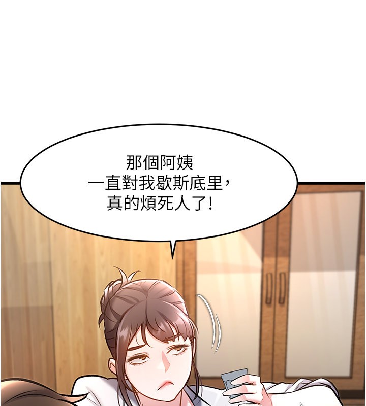 特色新视界第6話-抱歉，我來幫你清乾淨&hellip;