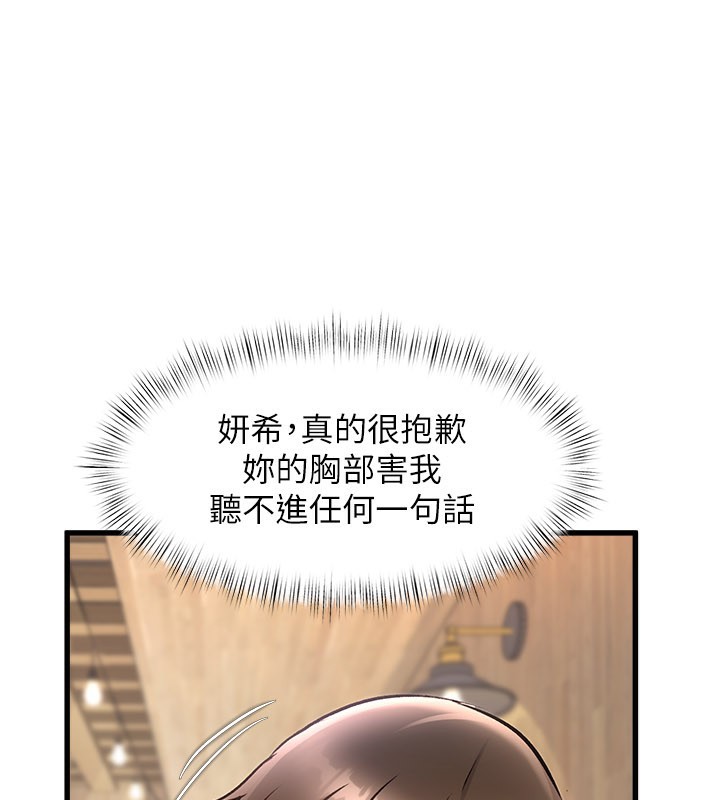 特色新视界第6話-抱歉，我來幫你清乾淨&hellip;
