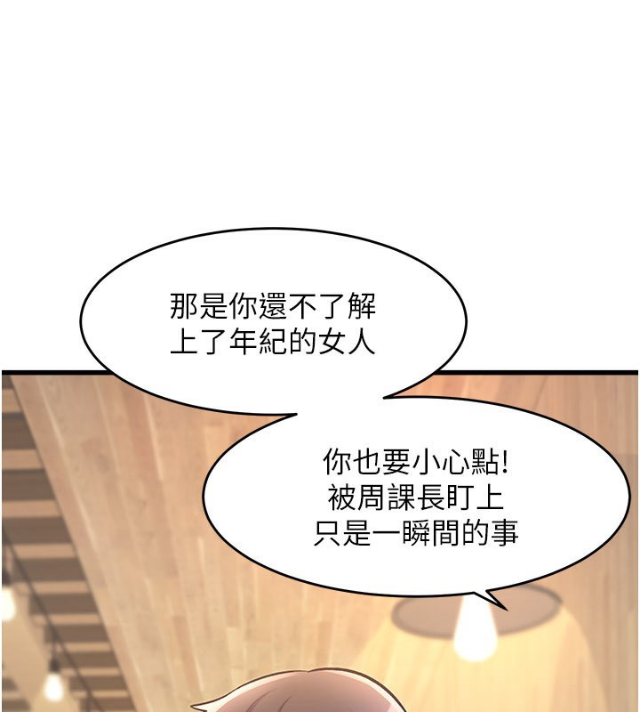 特色新视界第6話-抱歉，我來幫你清乾淨&hellip;