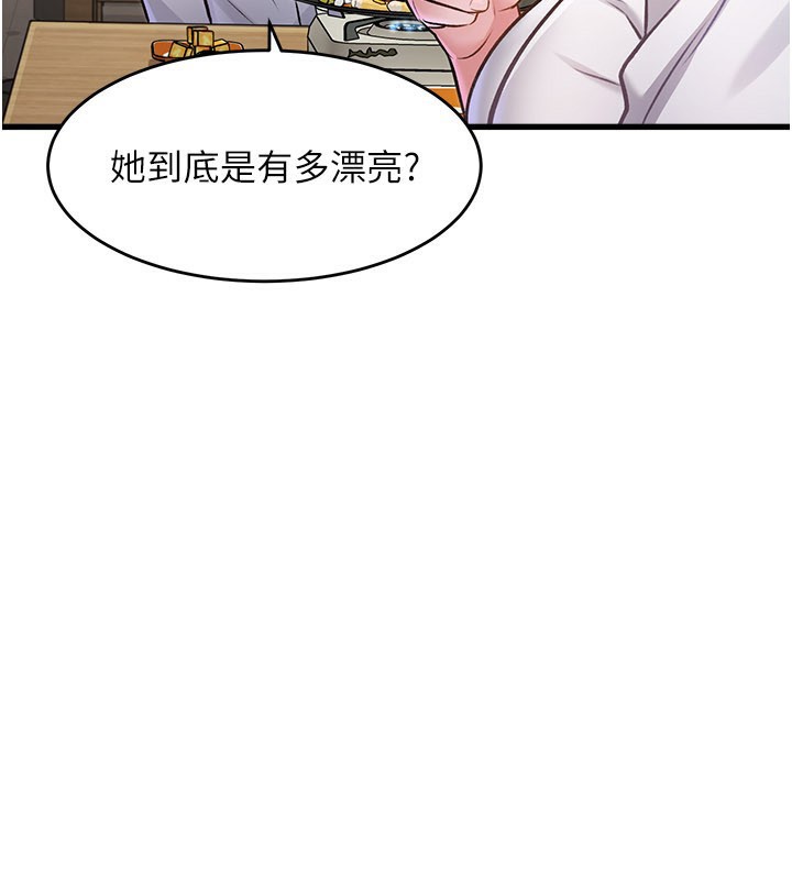 特色新视界第6話-抱歉，我來幫你清乾淨&hellip;