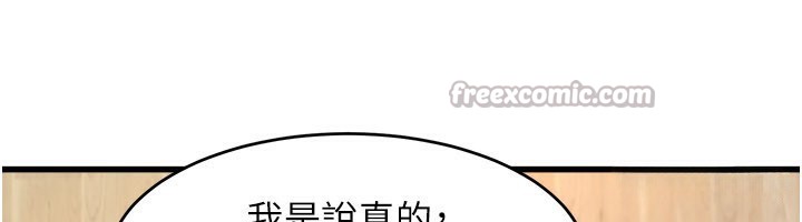 特色新视界第6話-抱歉，我來幫你清乾淨&hellip;