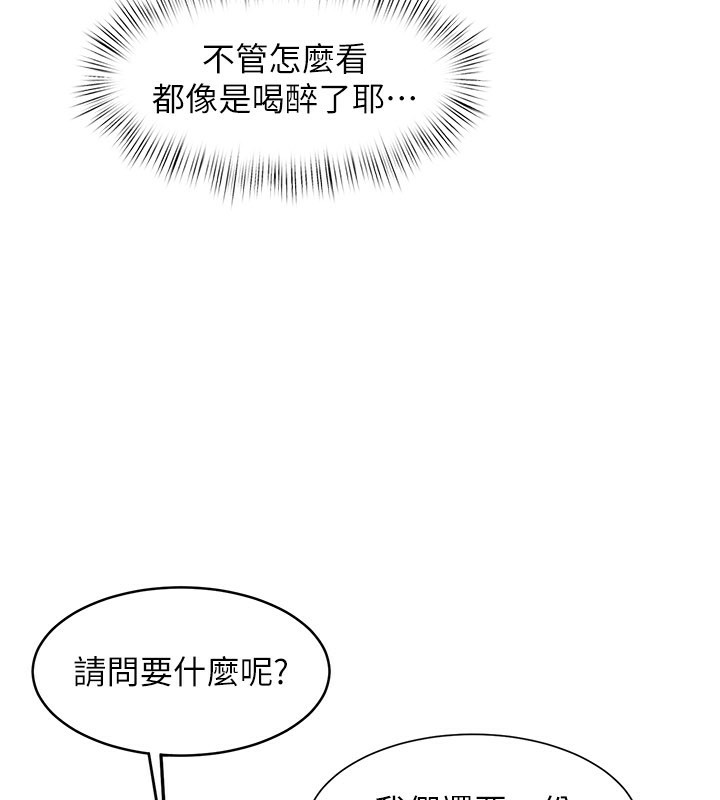 特色新视界第6話-抱歉，我來幫你清乾淨&hellip;