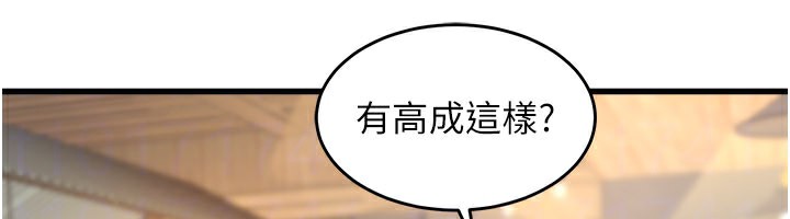 特色新视界第6話-抱歉，我來幫你清乾淨&hellip;