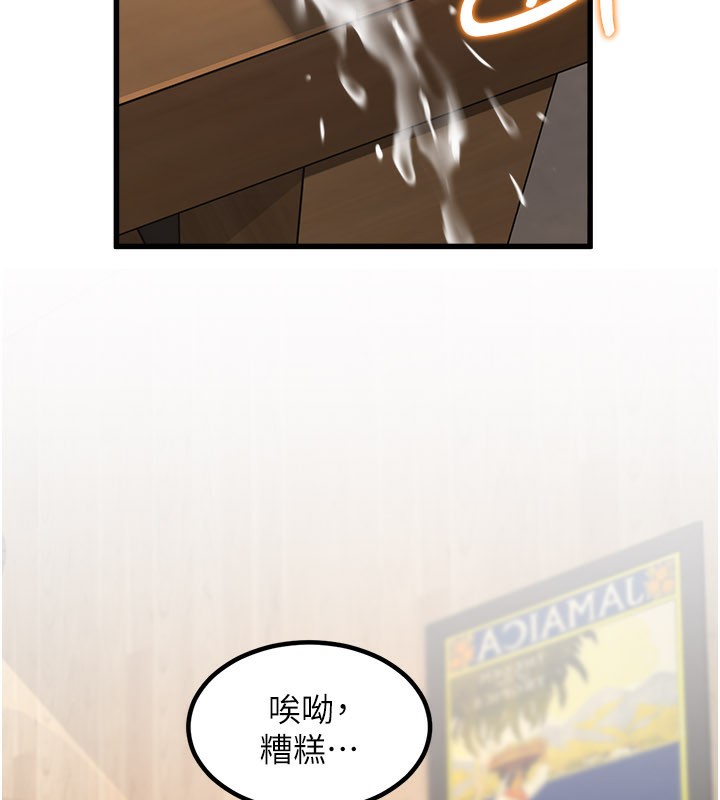 特色新视界第6話-抱歉，我來幫你清乾淨&hellip;