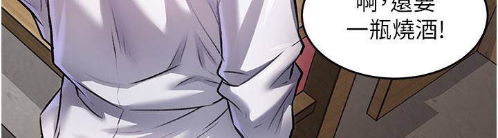 特色新视界第6話-抱歉，我來幫你清乾淨&hellip;