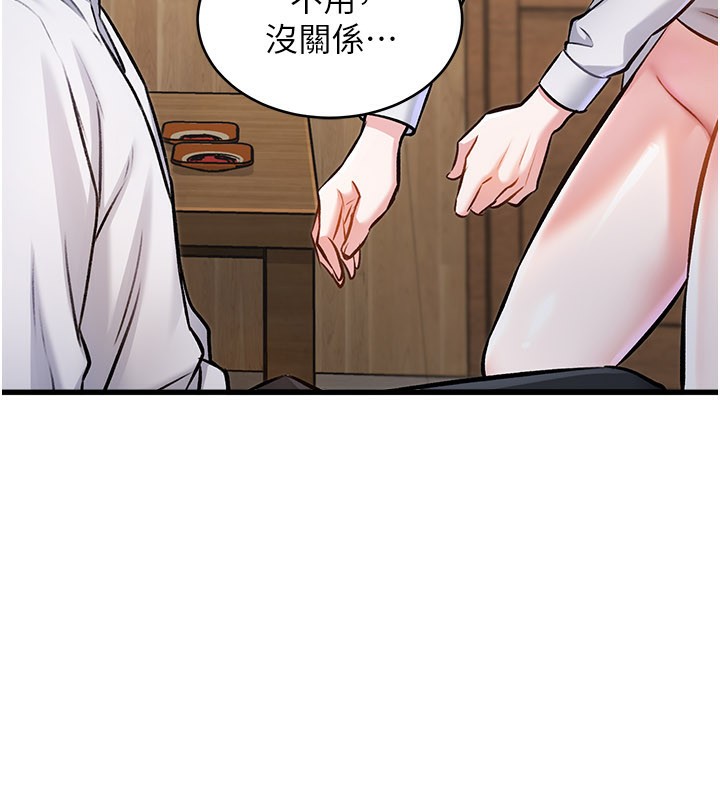 特色新视界第6話-抱歉，我來幫你清乾淨&hellip;