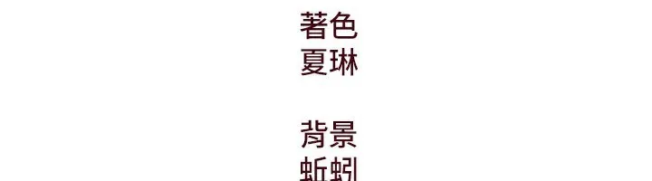 特色新視界第6話-抱歉，我來幫你清乾淨&hellip;