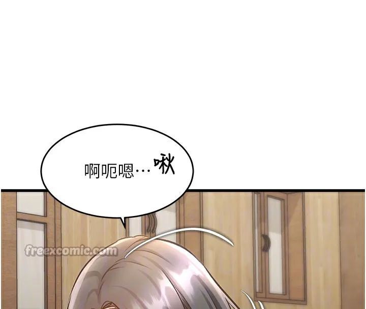 特色新視界第7話-深度清潔服務