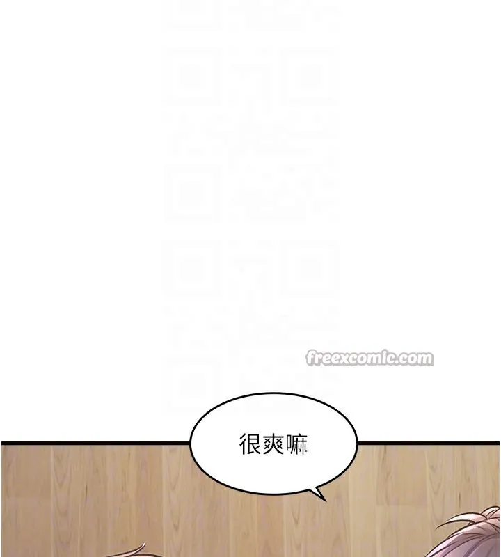 特色新視界第7話-深度清潔服務