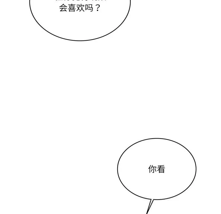 我靠升级逆袭成为大师第63話
