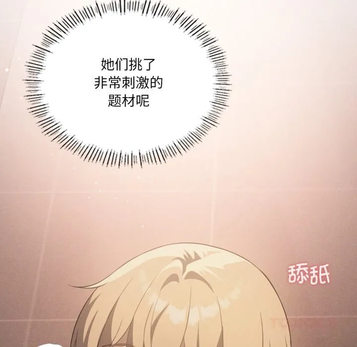 我靠升级逆袭成为大师第63話