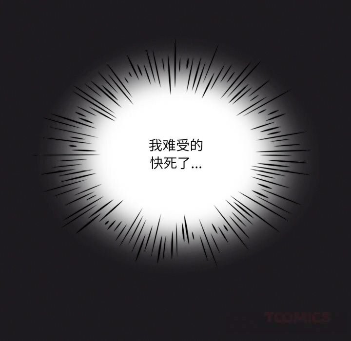 我靠升级逆袭成为大师第63話