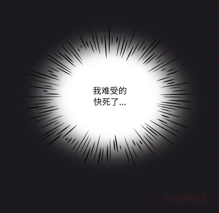 我靠升级逆袭成为大师第63話