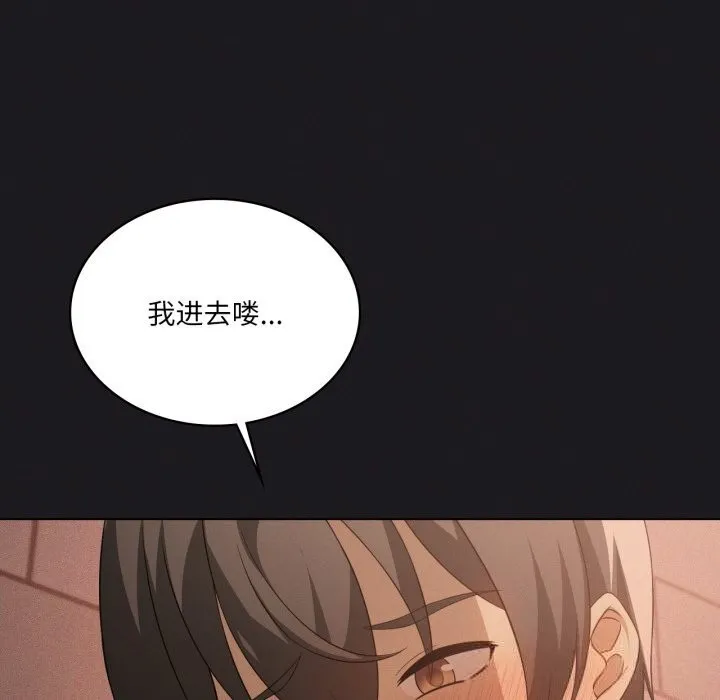 我靠升级逆袭成为大师第63話