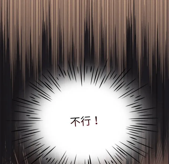 我靠升级逆袭成为大师第63話