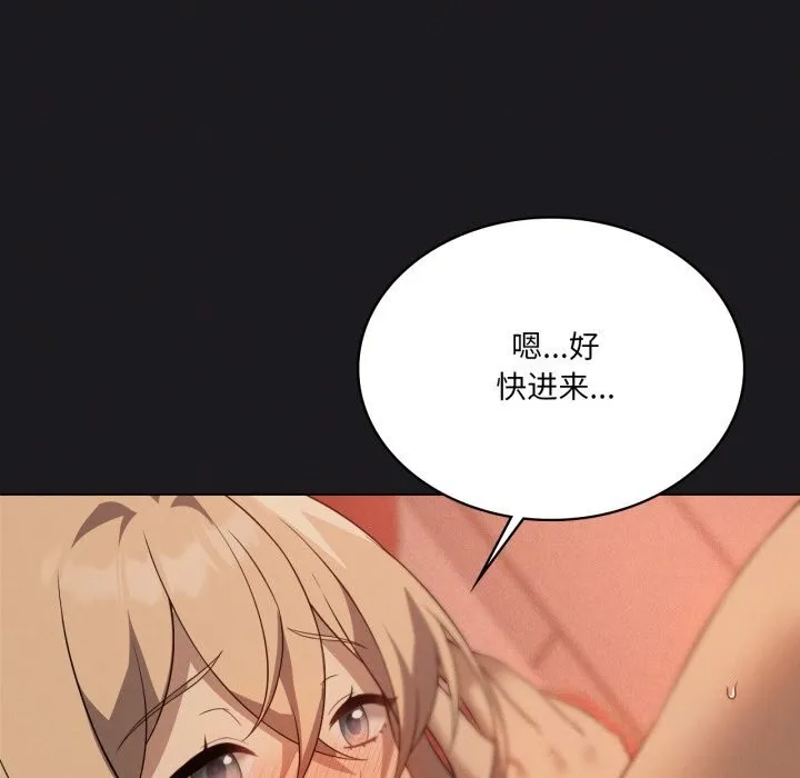 我靠升级逆袭成为大师第63話