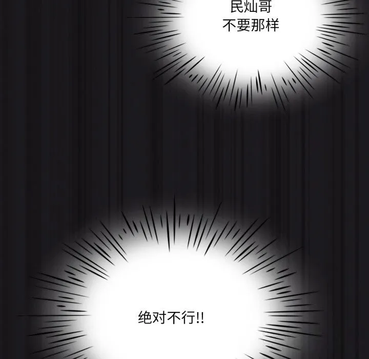 我靠升级逆袭成为大师第63話