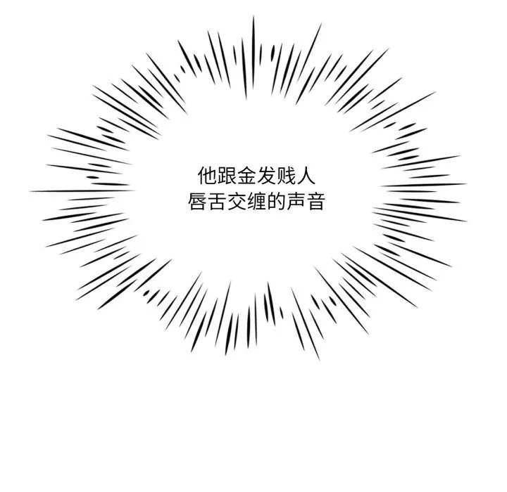 我靠升级逆袭成为大师第63話