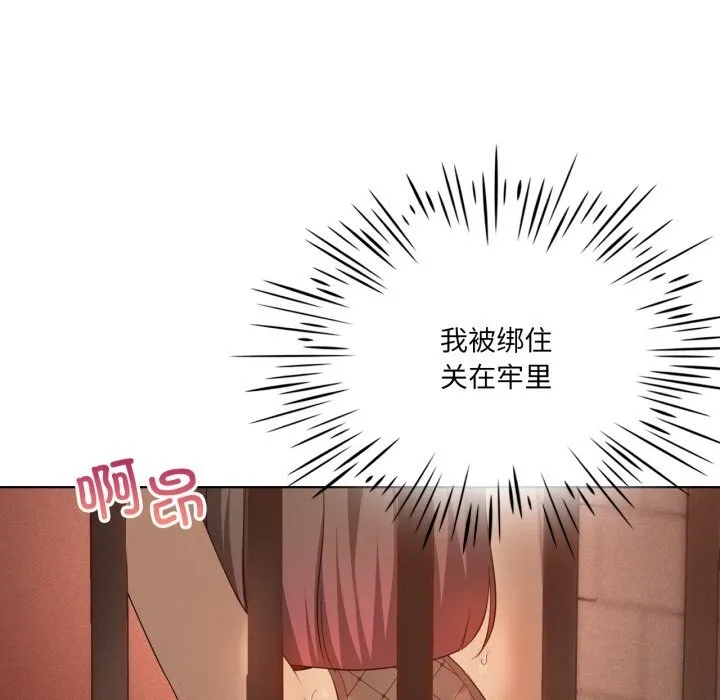 我靠升级逆袭成为大师第63話