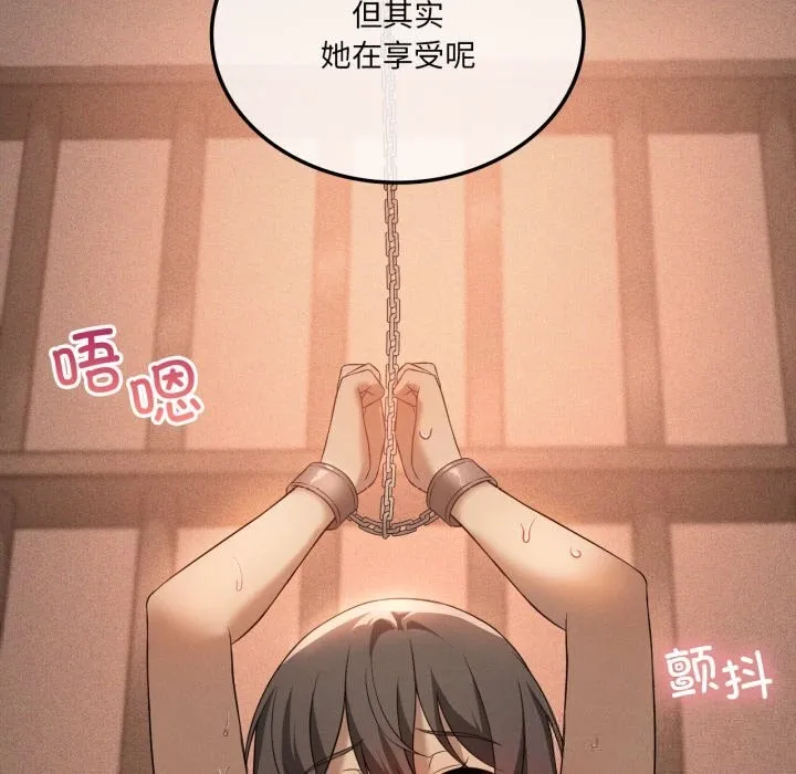 我靠升级逆袭成为大师第63話