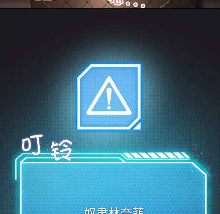 我靠升级逆袭成为大师第63話