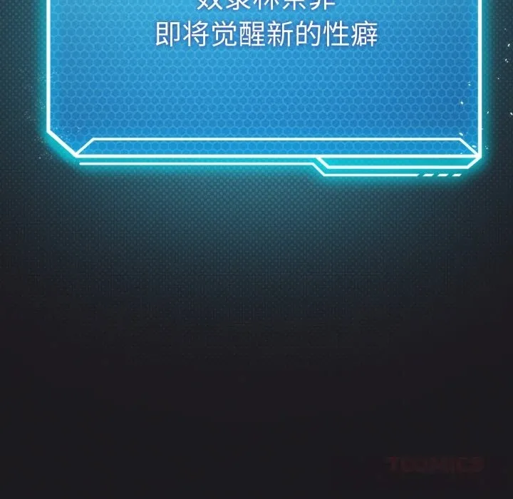 我靠升级逆袭成为大师第63話