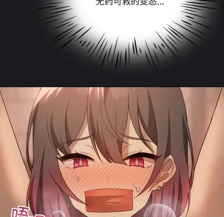 我靠升级逆袭成为大师第63話