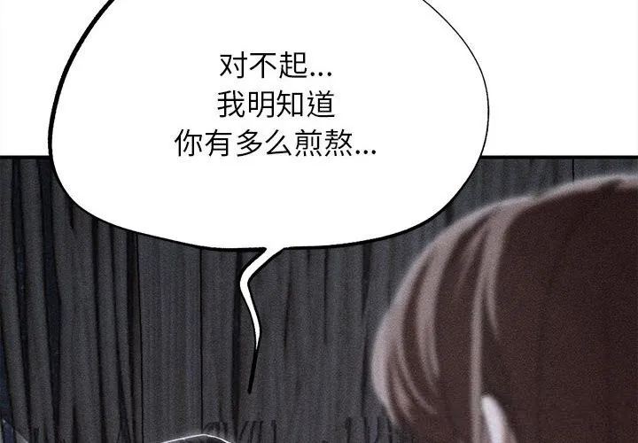 危险同学会第85話