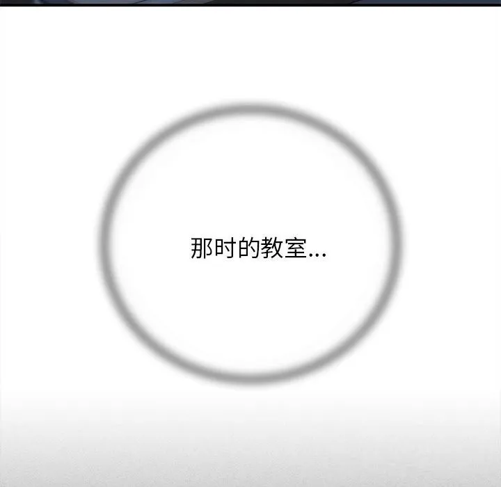 危险同学会第85話