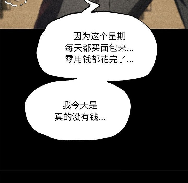 危险同学会第85話