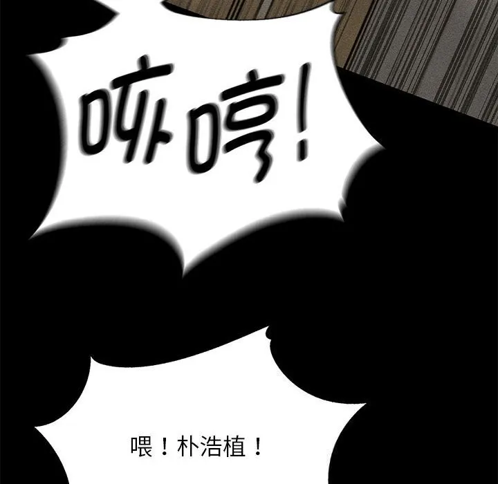 危险同学会第85話