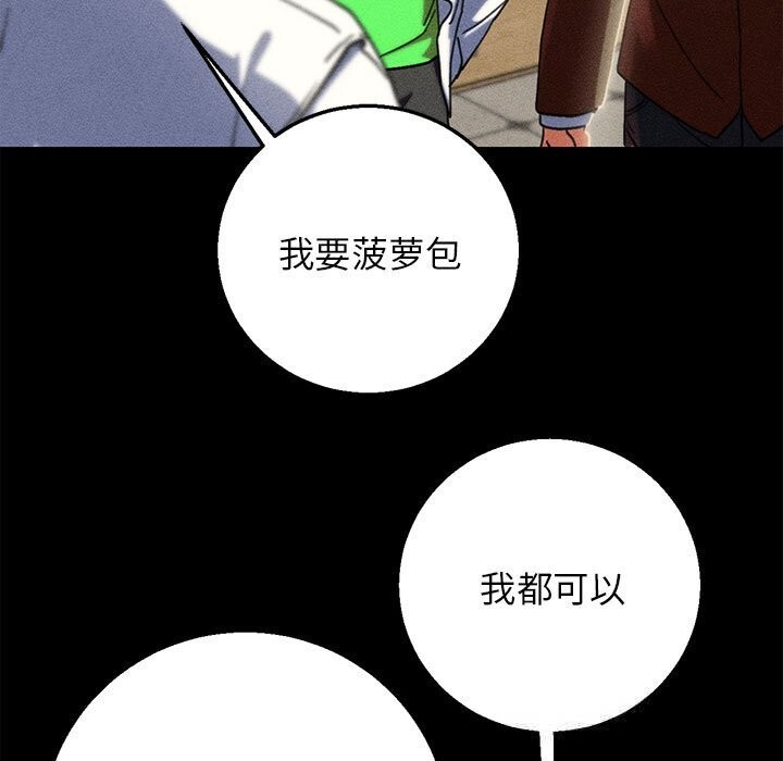 危险同学会第85話