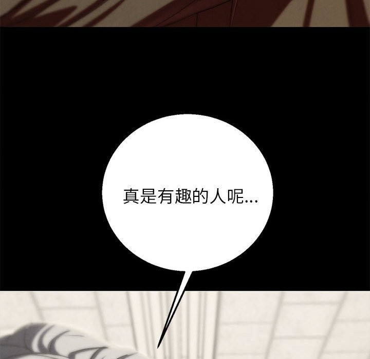 危险同学会第85話