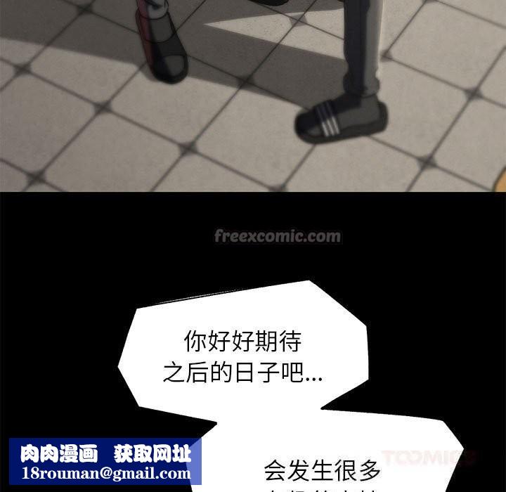 危险同学会第85話