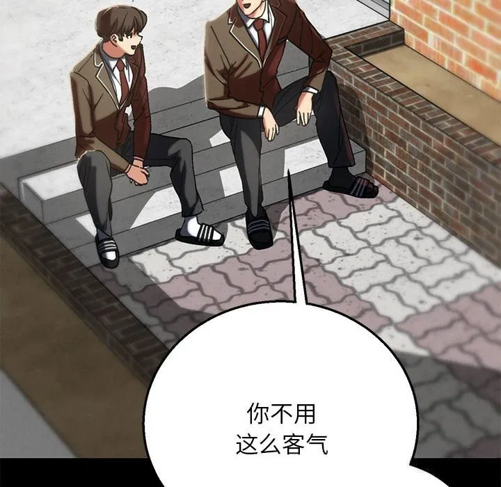 危险同学会第85話