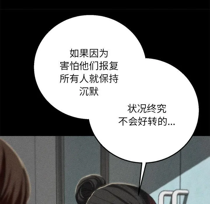 危险同学会第85話