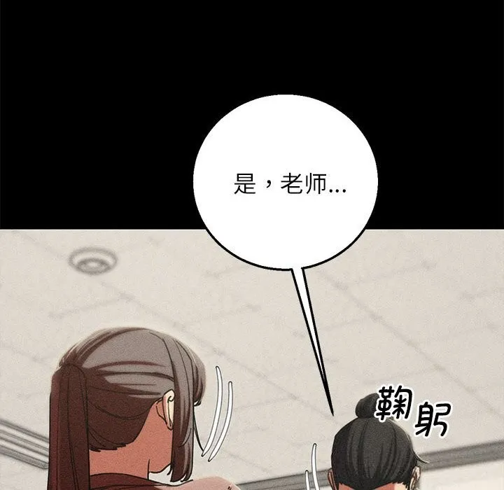 危险同学会第85話