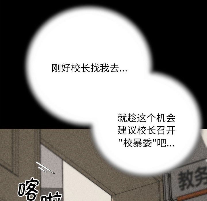 危险同学会第85話